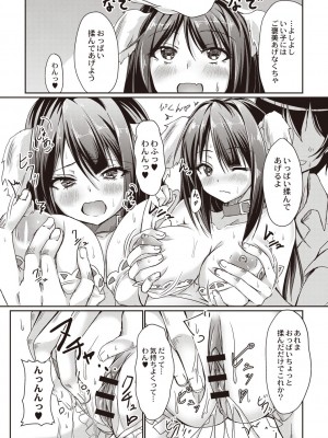 [猫夜] どヘンタイな彼女 [DL版]_042
