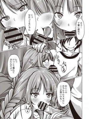 [猫夜] どヘンタイな彼女 [DL版]_172