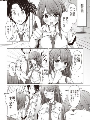 [猫夜] どヘンタイな彼女 [DL版]_009