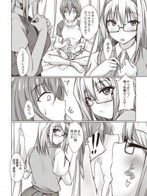 [猫夜] どヘンタイな彼女 [DL版]_161