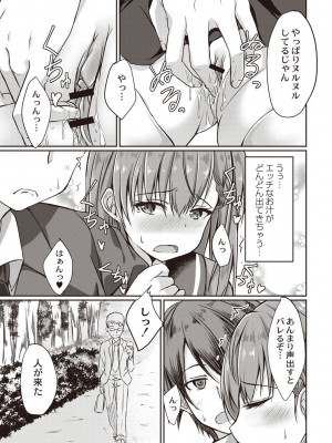 [猫夜] どヘンタイな彼女 [DL版]_092