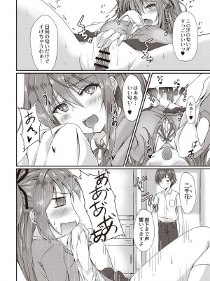 [猫夜] どヘンタイな彼女 [DL版]_061