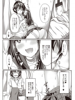 [猫夜] どヘンタイな彼女 [DL版]_038