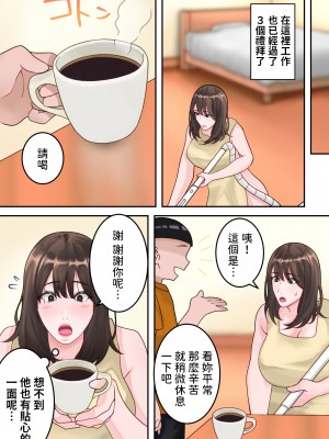 [ゆりこくらぶ] 僕のお母さんが金持ちのクラスメイトに壊されました。 [中国翻訳]_36