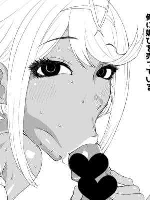 [ParadiseGom (ごるごんぞーら)] ある日—ホムラがいなくなった。(ゼノブレイド2)_04