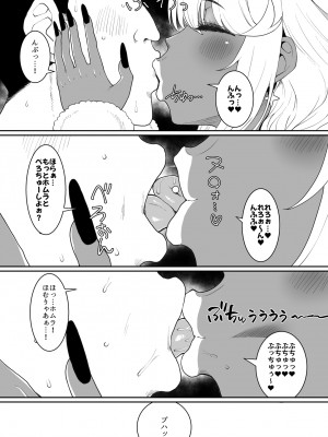 [ParadiseGom (ごるごんぞーら)] ある日—ホムラがいなくなった。(ゼノブレイド2)_22