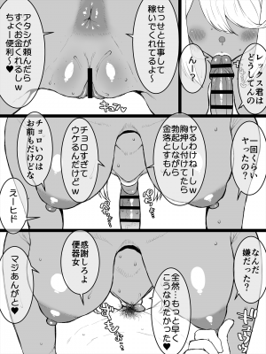 [ParadiseGom (ごるごんぞーら)] ある日—ホムラがいなくなった。(ゼノブレイド2)_07