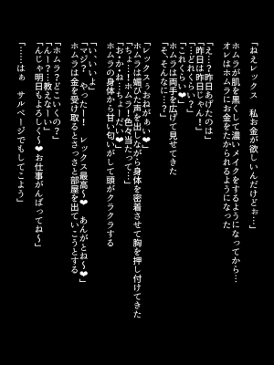 [ParadiseGom (ごるごんぞーら)] ある日—ホムラがいなくなった。(ゼノブレイド2)_05