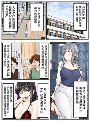[旬天堂] ママに任せて ～いっぱい射精しなきゃいけない病気にかかった息子～ [中国翻訳]_26