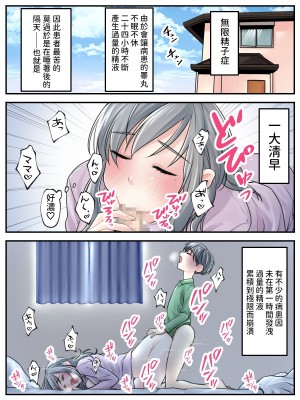 [旬天堂] ママに任せて ～いっぱい射精しなきゃいけない病気にかかった息子～ [中国翻訳]_24