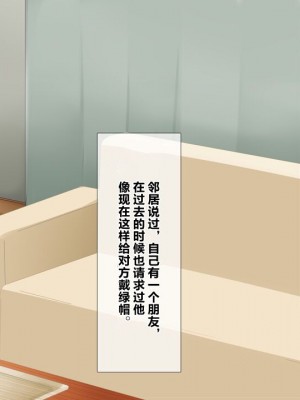 [ミツミツにく] 悩みの種は開花する3｜烦恼的种子即将开花3 [超勇漢化組]_019