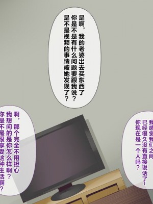 [ミツミツにく] 悩みの種は開花する3｜烦恼的种子即将开花3 [超勇漢化組]_068