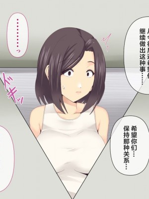 [ミツミツにく] 悩みの種は開花する3｜烦恼的种子即将开花3 [超勇漢化組]_010