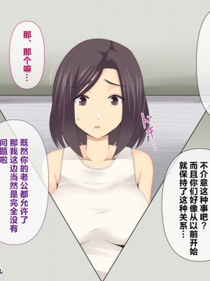 [ミツミツにく] 悩みの種は開花する3｜烦恼的种子即将开花3 [超勇漢化組]_013