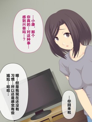 [ミツミツにく] 悩みの種は開花する3｜烦恼的种子即将开花3 [超勇漢化組]_021