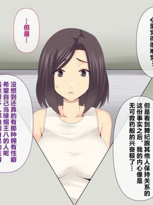 [ミツミツにく] 悩みの種は開花する3｜烦恼的种子即将开花3 [超勇漢化組]_012
