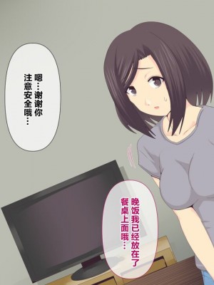 [ミツミツにく] 悩みの種は開花する3｜烦恼的种子即将开花3 [超勇漢化組]_017