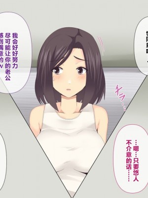 [ミツミツにく] 悩みの種は開花する3｜烦恼的种子即将开花3 [超勇漢化組]_014