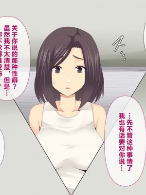[ミツミツにく] 悩みの種は開花する3｜烦恼的种子即将开花3 [超勇漢化組]_011