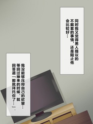 [ミツミツにく] 悩みの種は開花する3｜烦恼的种子即将开花3 [超勇漢化組]_071