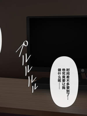 [ミツミツにく] 悩みの種は開花する3｜烦恼的种子即将开花3 [超勇漢化組]_072