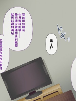 [ミツミツにく] 悩みの種は開花する3｜烦恼的种子即将开花3 [超勇漢化組]_069