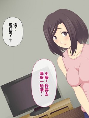 [ミツミツにく] 悩みの種は開花する3｜烦恼的种子即将开花3 [超勇漢化組]_044