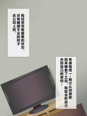 [ミツミツにく] 悩みの種は開花する3｜烦恼的种子即将开花3 [超勇漢化組]_034