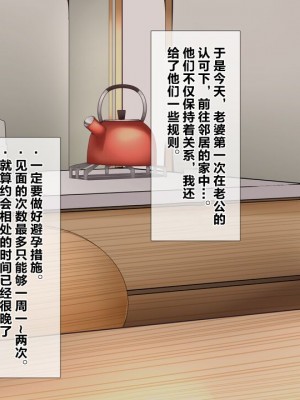 [ミツミツにく] 悩みの種は開花する3｜烦恼的种子即将开花3 [超勇漢化組]_016