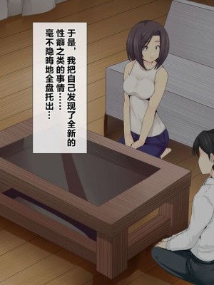 [ミツミツにく] 悩みの種は開花する3｜烦恼的种子即将开花3 [超勇漢化組]_009