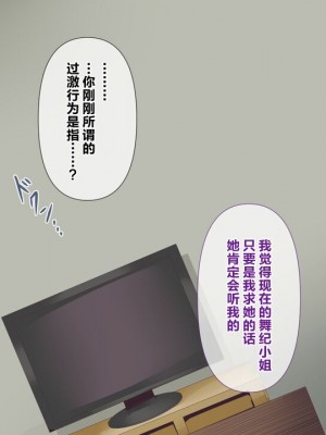 [ミツミツにく] 悩みの種は開花する3｜烦恼的种子即将开花3 [超勇漢化組]_070