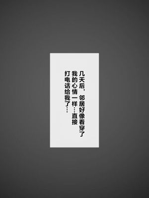 [ミツミツにく] 悩みの種は開花する3｜烦恼的种子即将开花3 [超勇漢化組]_067