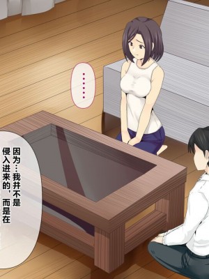 [ミツミツにく] 悩みの種は開花する3｜烦恼的种子即将开花3 [超勇漢化組]_005