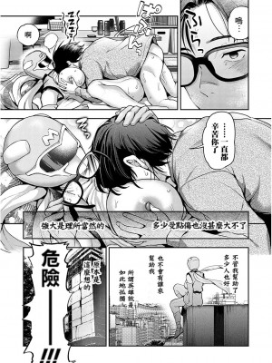 [長代ルージュ] 私だけのヒーロー + 寝取られ願望の男 (愛され願望の姫) [Banana手工漢化] [DL版]_23