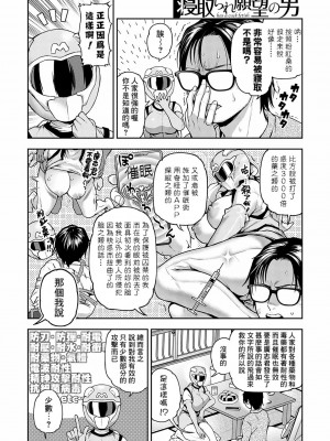 [長代ルージュ] 私だけのヒーロー + 寝取られ願望の男 (愛され願望の姫) [Banana手工漢化] [DL版]_27