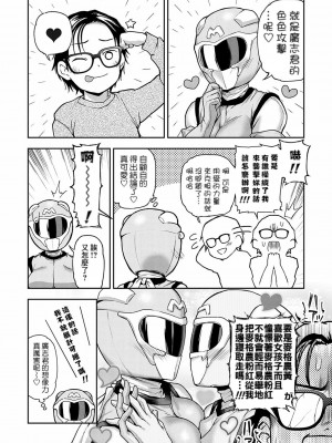 [長代ルージュ] 私だけのヒーロー + 寝取られ願望の男 (愛され願望の姫) [Banana手工漢化] [DL版]_28