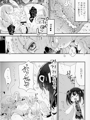 (SHT2024春) [どあのぶ (里月ちよ)] こんなのしらない!!! (お兄ちゃんはおしまい!)_13