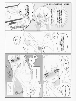 (SHT2024春) [どあのぶ (里月ちよ)] こんなのしらない!!! (お兄ちゃんはおしまい!)_15