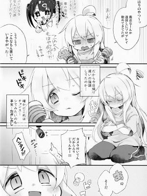 (SHT2024春) [どあのぶ (里月ちよ)] こんなのしらない!!! (お兄ちゃんはおしまい!)_03
