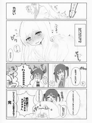 (SHT2024春) [どあのぶ (里月ちよ)] こんなのしらない!!! (お兄ちゃんはおしまい!)_16