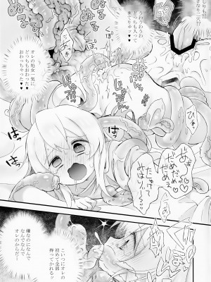 (SHT2024春) [どあのぶ (里月ちよ)] こんなのしらない!!! (お兄ちゃんはおしまい!)_10