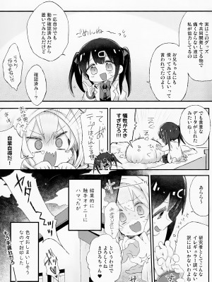 (SHT2024春) [どあのぶ (里月ちよ)] こんなのしらない!!! (お兄ちゃんはおしまい!)_14