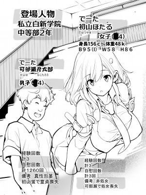 [ろくもんせん改め (たまはがね)] 性にウトかった私はクラスの男子と〇〇〇してしまいました 3 [DL版]_077