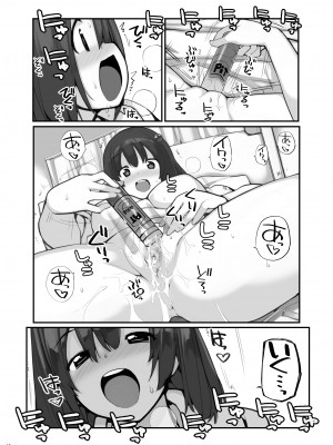 [ろくもんせん改め (たまはがね)] 性にウトかった私はクラスの男子と〇〇〇してしまいました 3 [DL版]_115