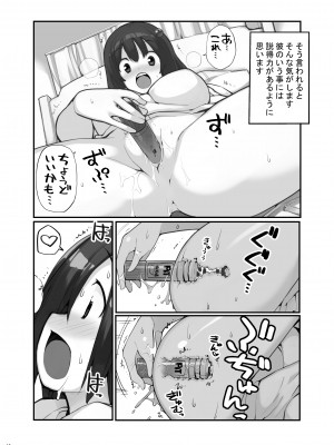 [ろくもんせん改め (たまはがね)] 性にウトかった私はクラスの男子と〇〇〇してしまいました 3 [DL版]_113