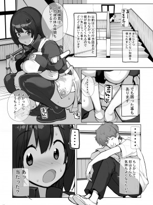 [ろくもんせん改め (たまはがね)] 性にウトかった私はクラスの男子と〇〇〇してしまいました 3 [DL版]_085