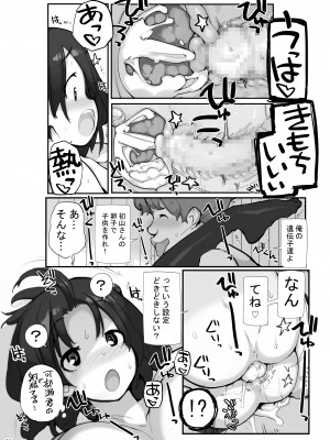 [ろくもんせん改め (たまはがね)] 性にウトかった私はクラスの男子と〇〇〇してしまいました 3 [DL版]_101