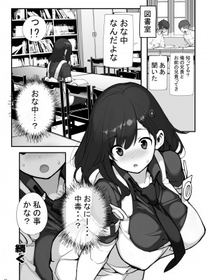 [ろくもんせん改め (たまはがね)] 性にウトかった私はクラスの男子と〇〇〇してしまいました 3 [DL版]_139