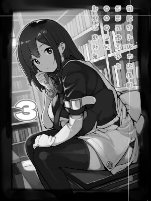 [ろくもんせん改め (たまはがね)] 性にウトかった私はクラスの男子と〇〇〇してしまいました 3 [DL版]_076