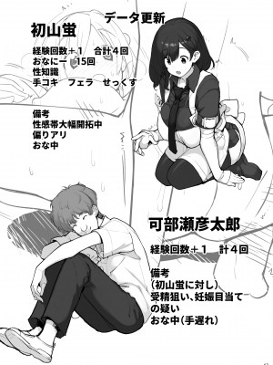 [ろくもんせん改め (たまはがね)] 性にウトかった私はクラスの男子と〇〇〇してしまいました 3 [DL版]_067